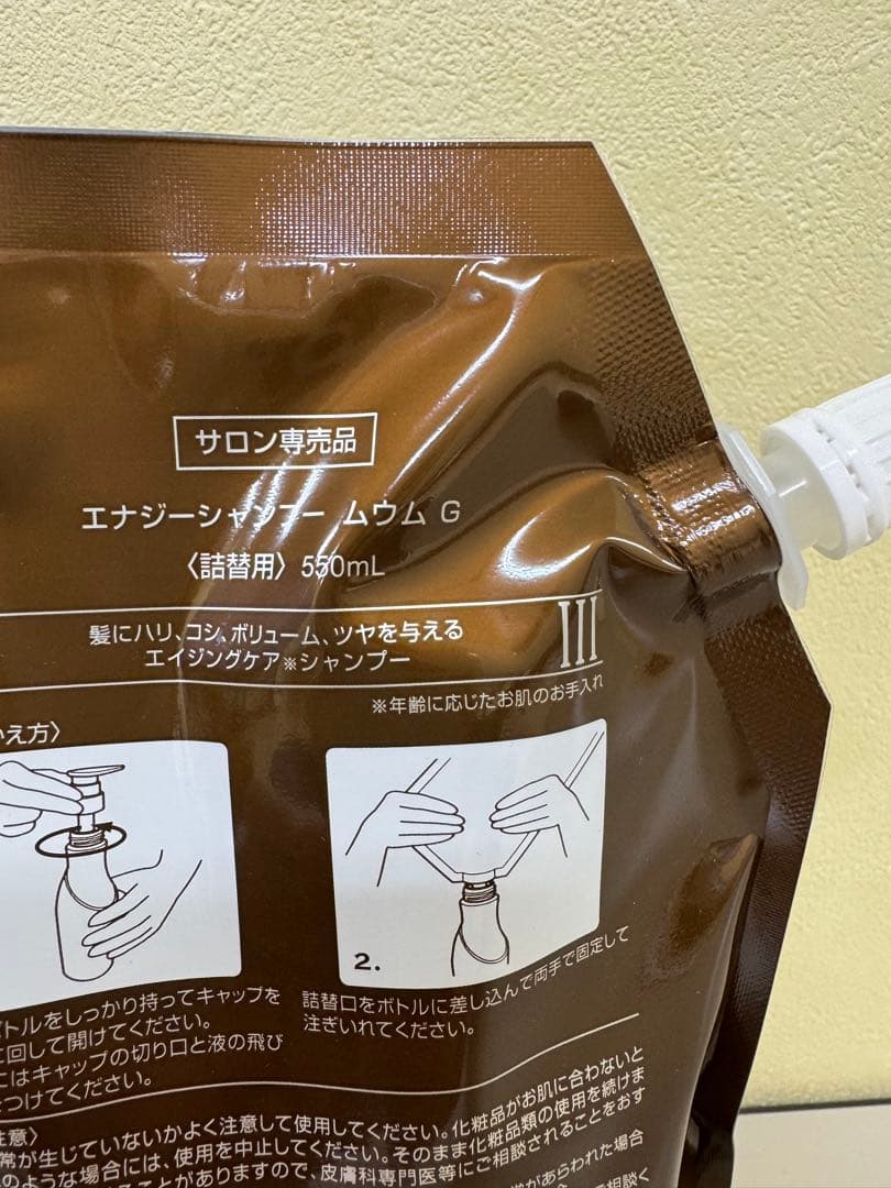 FROM EARTH エナジーシャンプー G 550mL2本セット