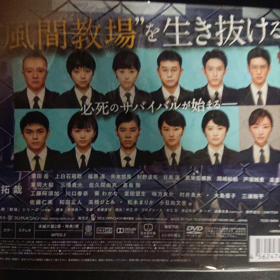 国内正規品  「教場Ⅱ」〈3枚組〉クリアファイル付き