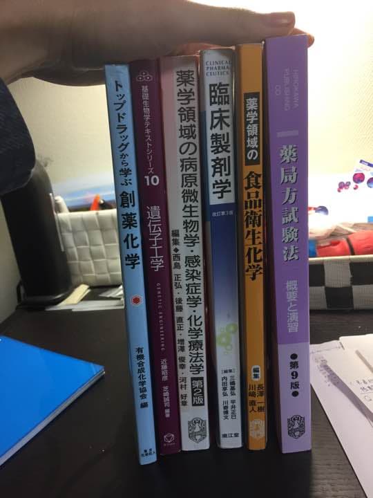 薬学 まとめ売り