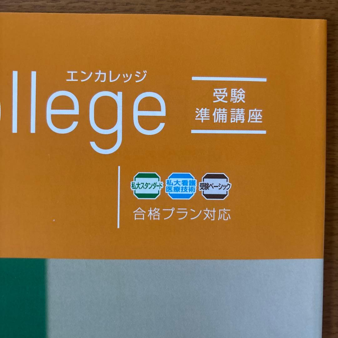 進研ゼミ 高2 受験準備講座 2019年1〜3月 教材セット書き込みなし