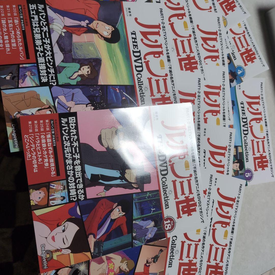ルパン三世THEDVDコレクション全国