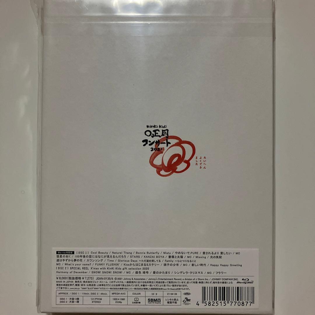 KinKi Kids O正月コンサート 初回盤 Blu-ray