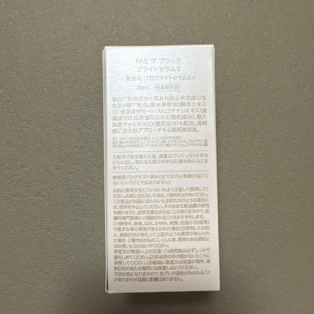 【新品未開封品】FAS ザ ブラック ブライトセラム Ⅱ