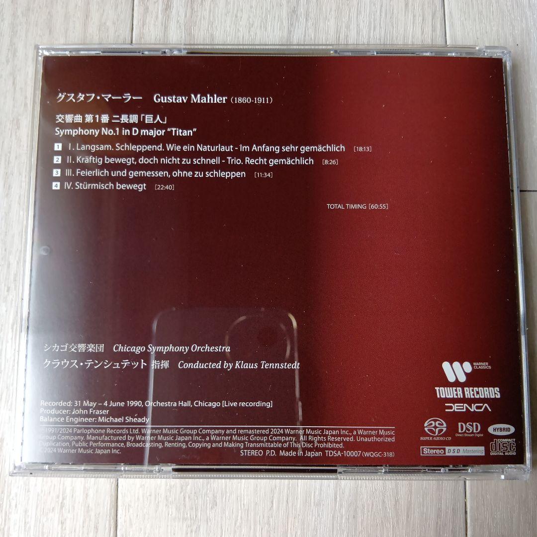 SACD　テンシュテット　マーラー: 交響曲第1番 、大地の歌、子供の角笛　3枚