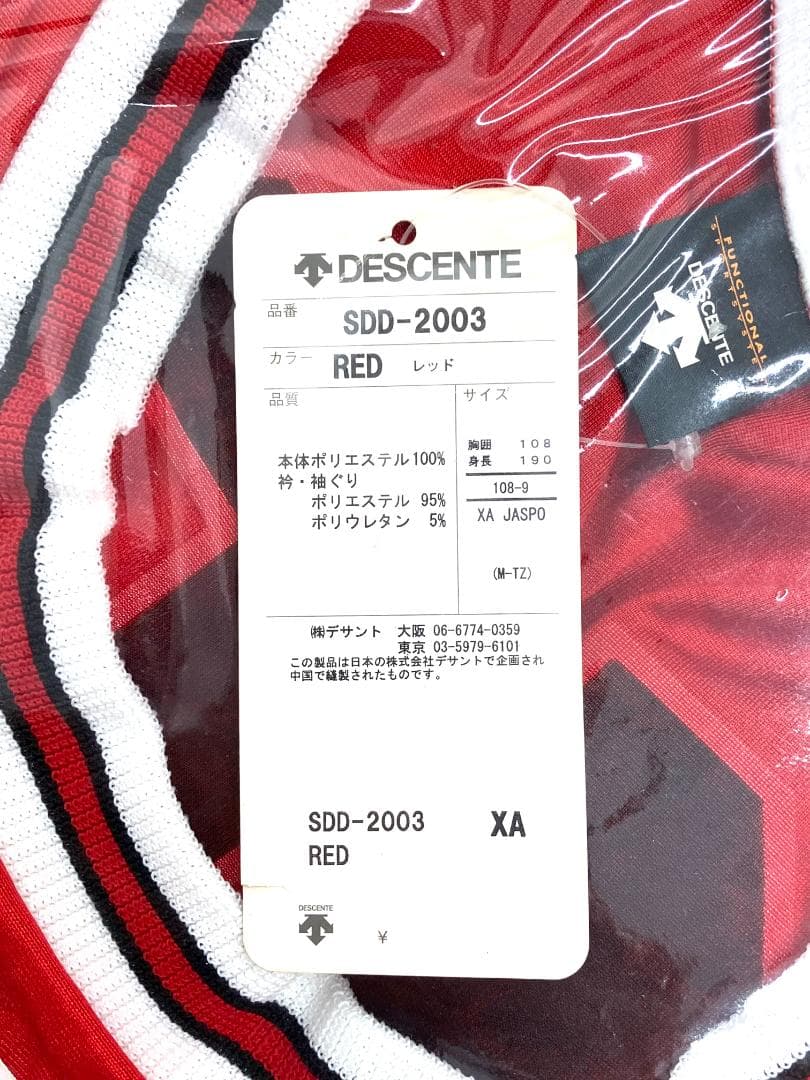 スラムダンクDVD-BOX（中古）　桜木花道　ユニフォーム付き（未使用）
