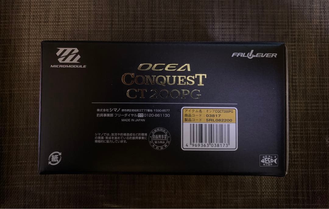 (シマノ) オシアコンクエストCT 200PG右038173 リール 両軸リール