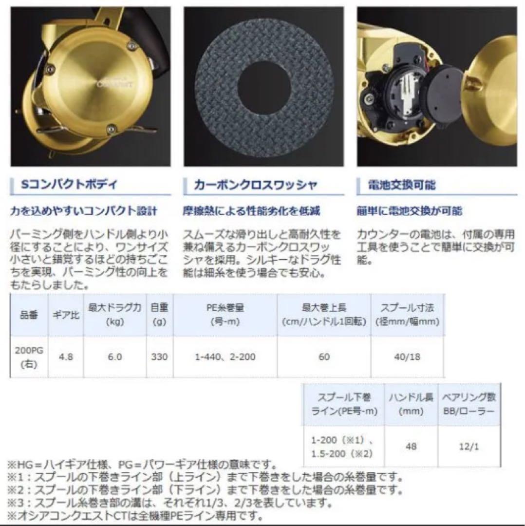 (シマノ) オシアコンクエストCT 200PG右038173 リール 両軸リール
