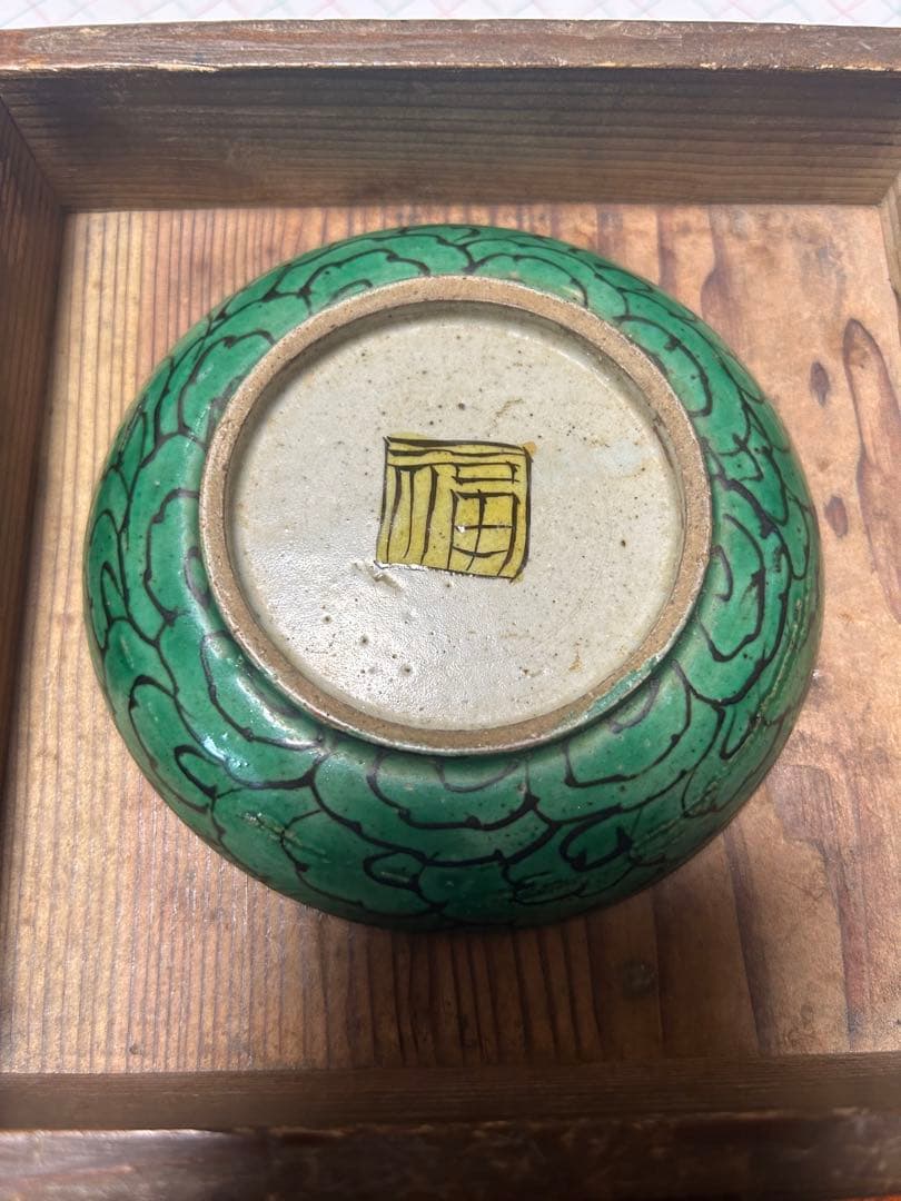 九谷焼　再興九谷　小皿　時代箱と初代徳田八十吉湯飲み