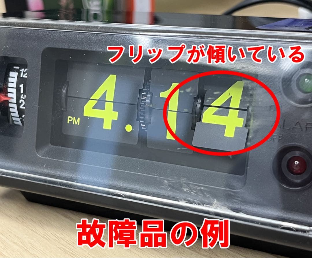 【メンテ済み・動作正常】CITIZENパタパタ時計 ハイリーフ・カーチス赤白