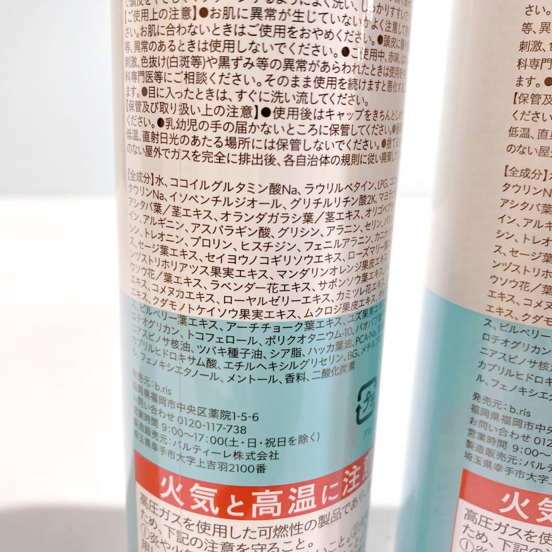 【新品未開封品】ビーリス オーガニックスパークリングシャンプー 200g＜4本＞
