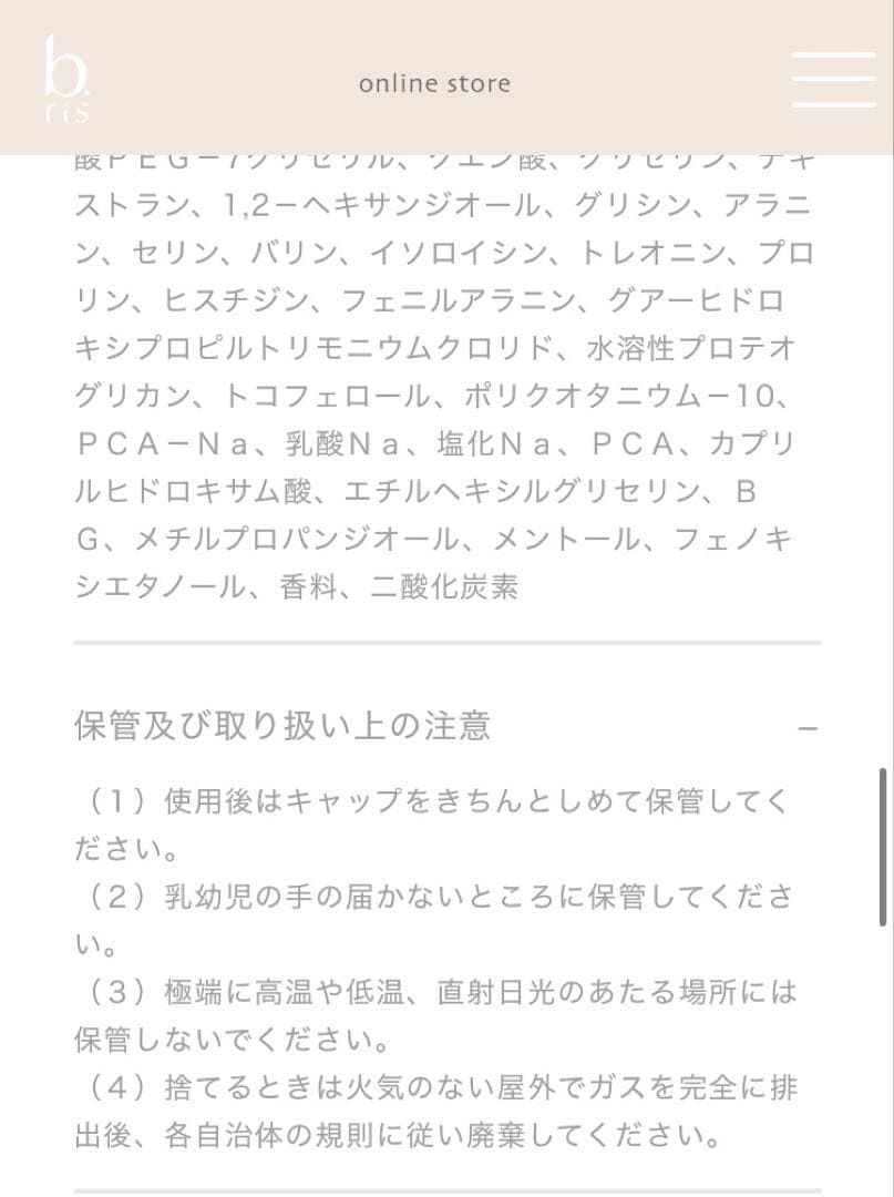 【新品未開封品】ビーリス オーガニックスパークリングシャンプー 200g＜4本＞
