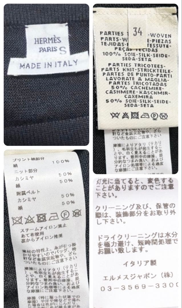 【極美品】HERMESエルメス シルク×カシミヤ ワンピース ブラックドレス