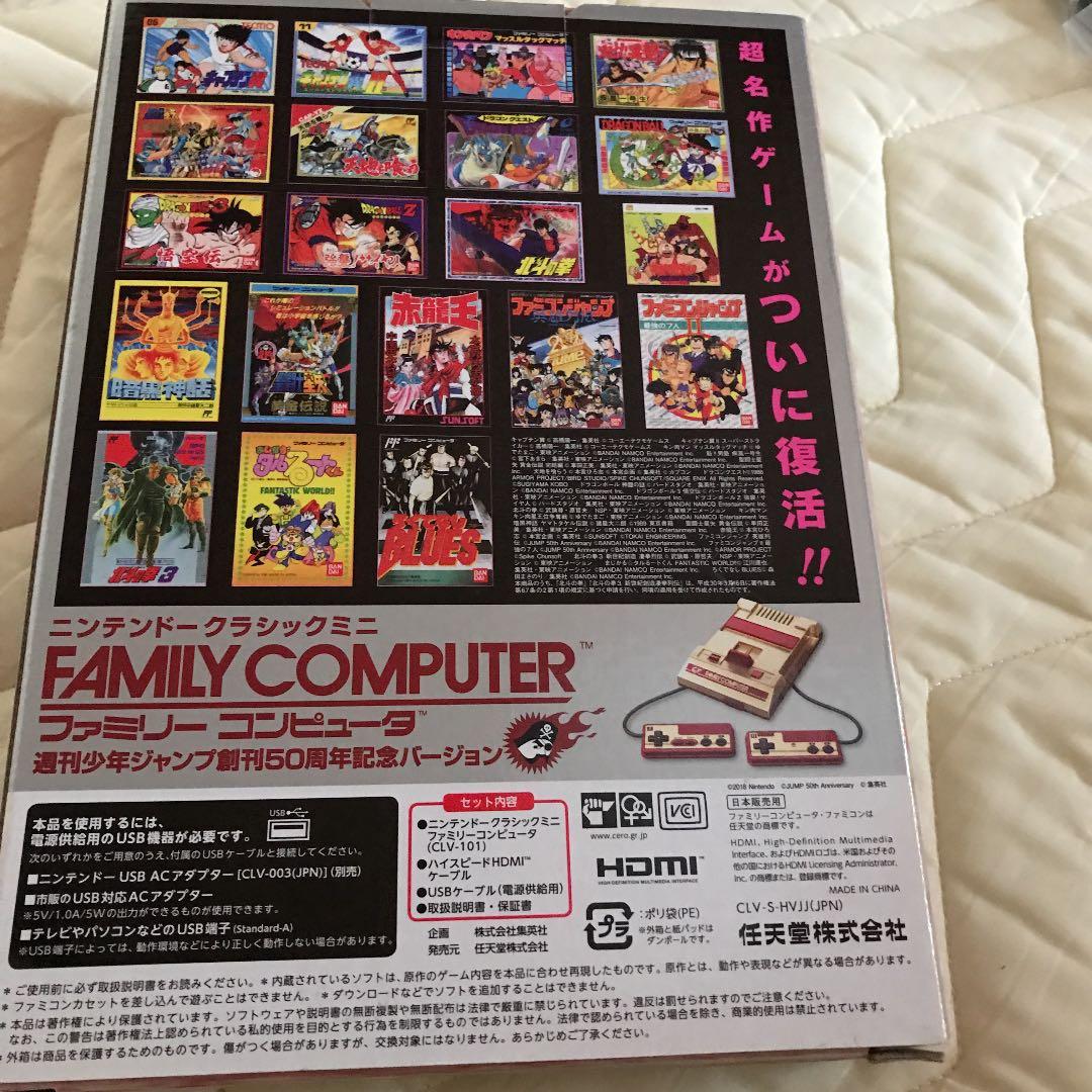 ⭐️Nintendo クラシックミニ ファミリーコンピュータ少年ジャンプ50周年