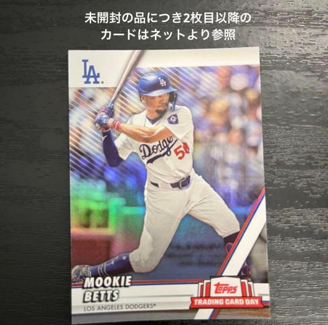 限定配布品(未開封):主力選手トレカ5枚セット