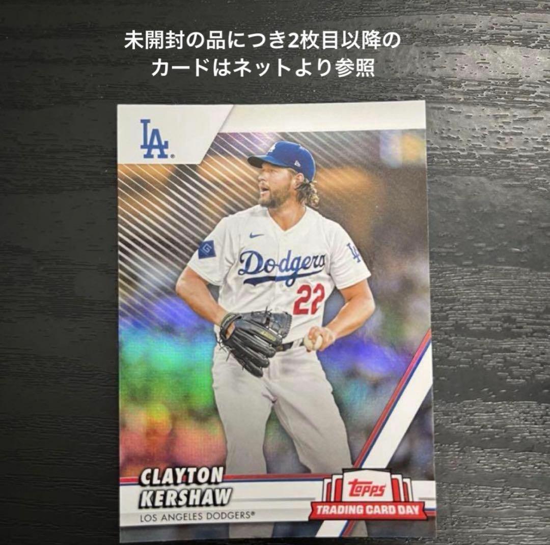 限定配布品(未開封):主力選手トレカ5枚セット