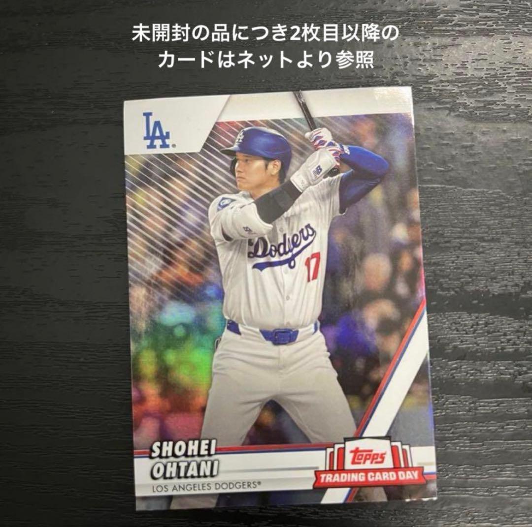 限定配布品(未開封):主力選手トレカ5枚セット