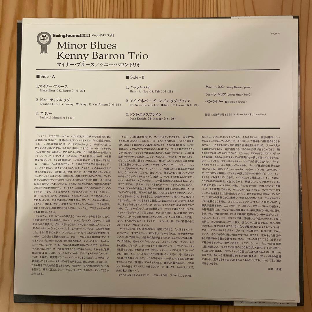 Kenny Barron Trio Minor Blues レコード