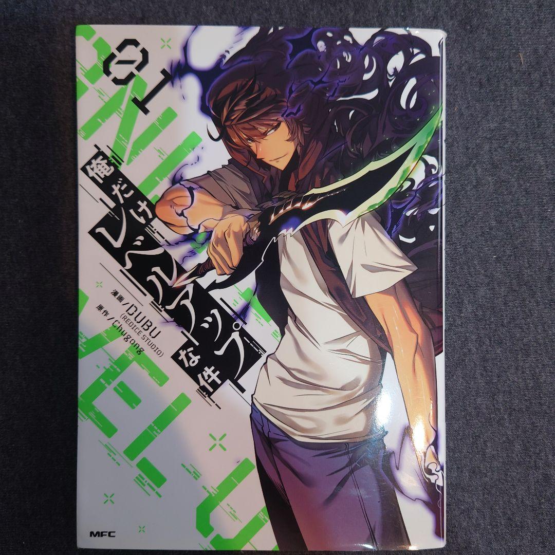 初版　俺だけレベルアップな件　1～15巻　初版　ノベル1巻