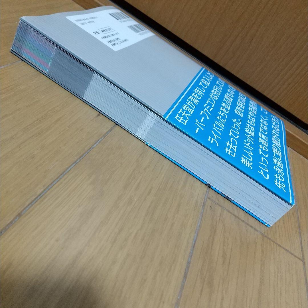 スーパーファミコン コンプリートガイド