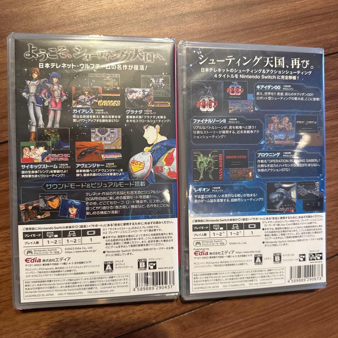 Switch テレネット シューティングコレクション 2セット
