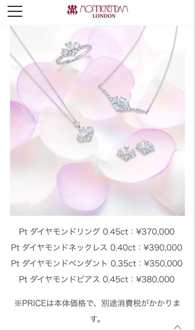 0.51ct モニッケンダム リトルプリンセス ダイヤモンドリング PT900