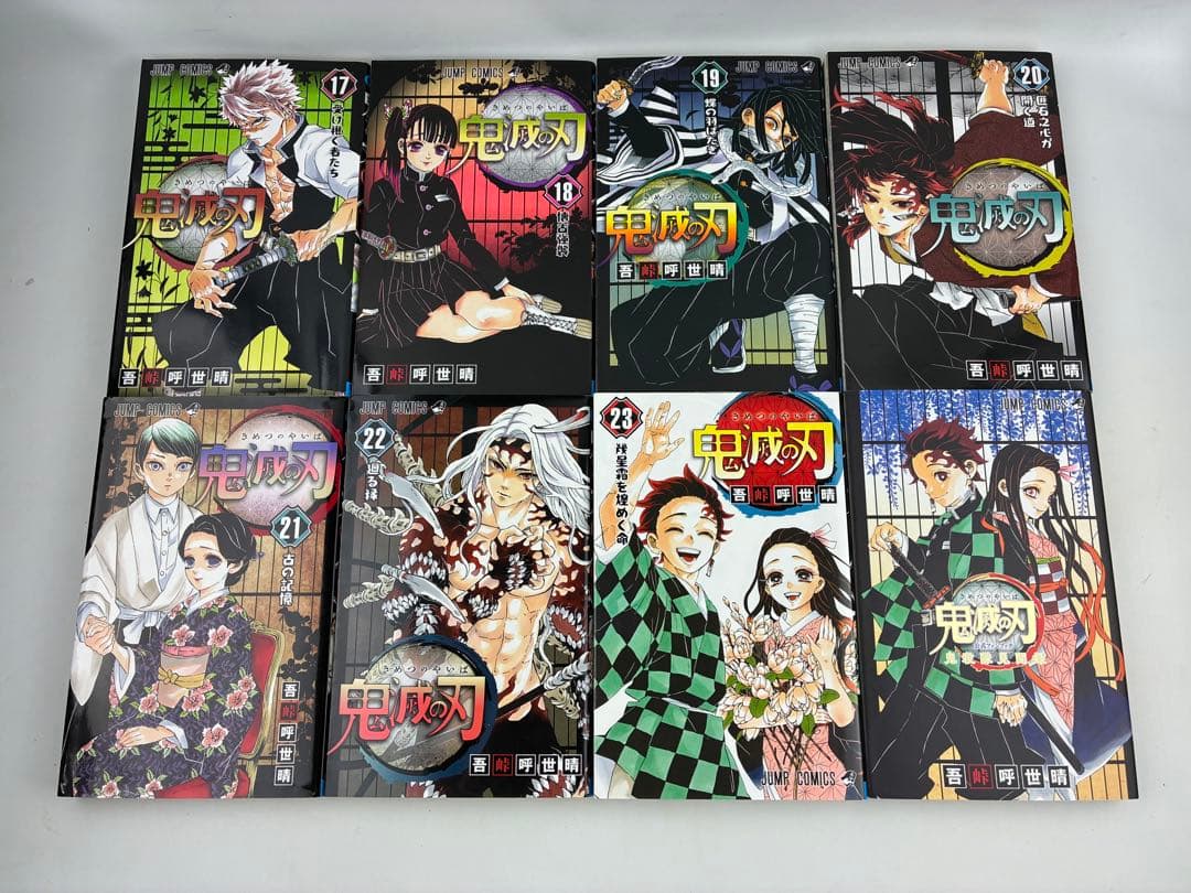 鬼滅の刃 全23巻セット公式ファンブック付き