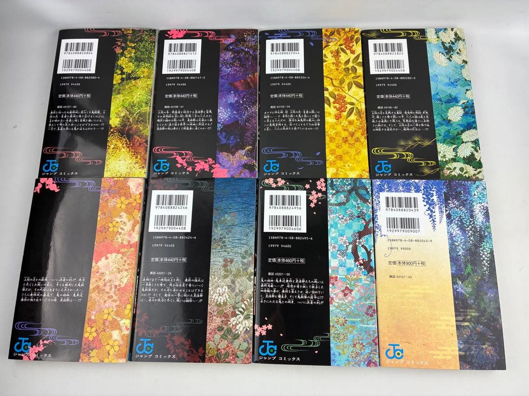 鬼滅の刃 全23巻セット公式ファンブック付き