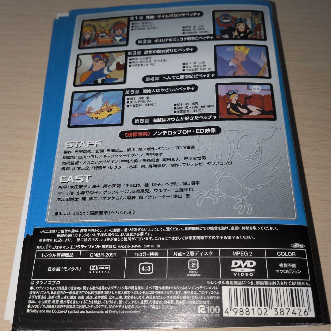 タイムボカンシリーズ タイムボカン DVD 1~10全巻セット