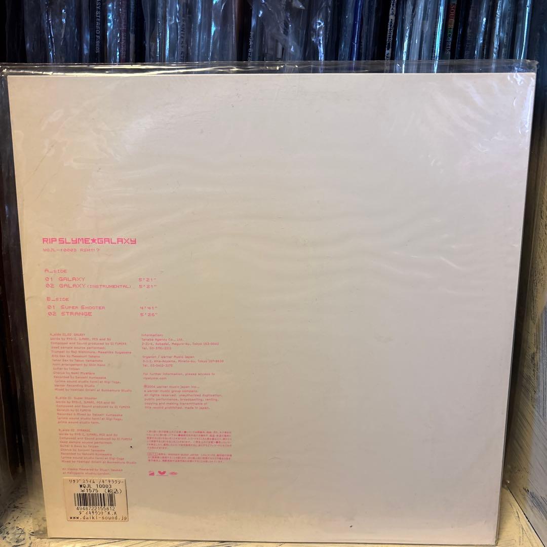 RIPSLYNE GALAXY レコード