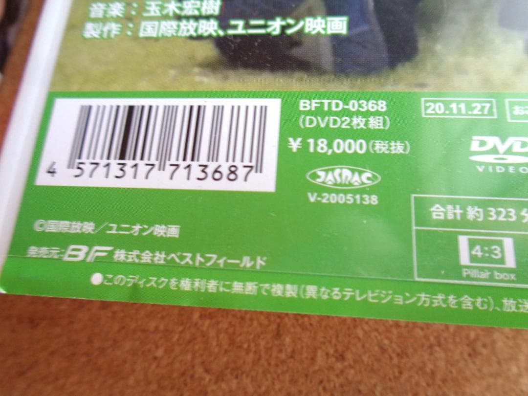 中古　だから大好きDVD　岡崎友紀　沖雅也　HDリマスター