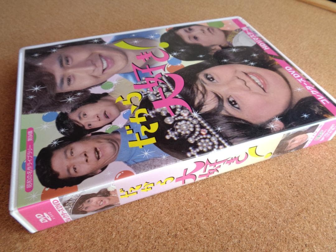 中古　だから大好きDVD　岡崎友紀　沖雅也　HDリマスター