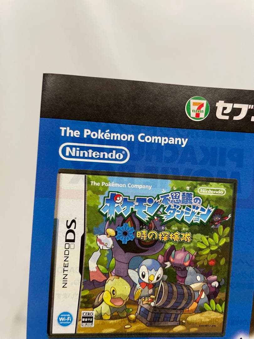 ポケモン不思議のダンジョン　ピカチュウザムービーボックス　チラシ　サトシ