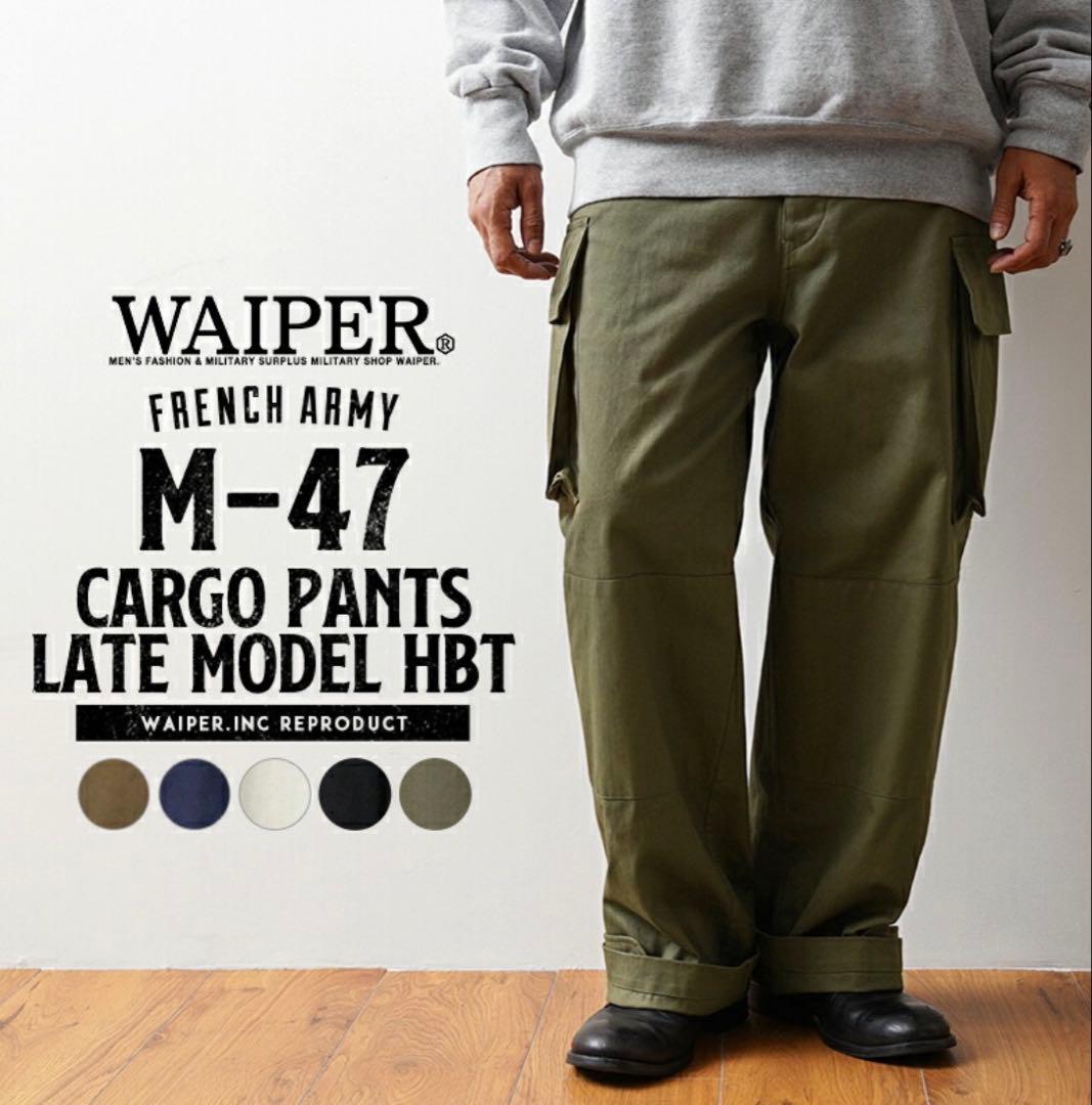 WAIPER フランス軍 M-47 ブラウン カーゴパンツ 後期型 WP1026