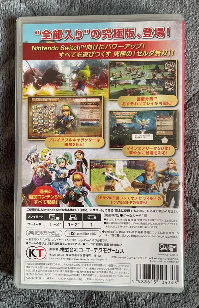 ゼルダ無双　ハイラルオールスターズDX