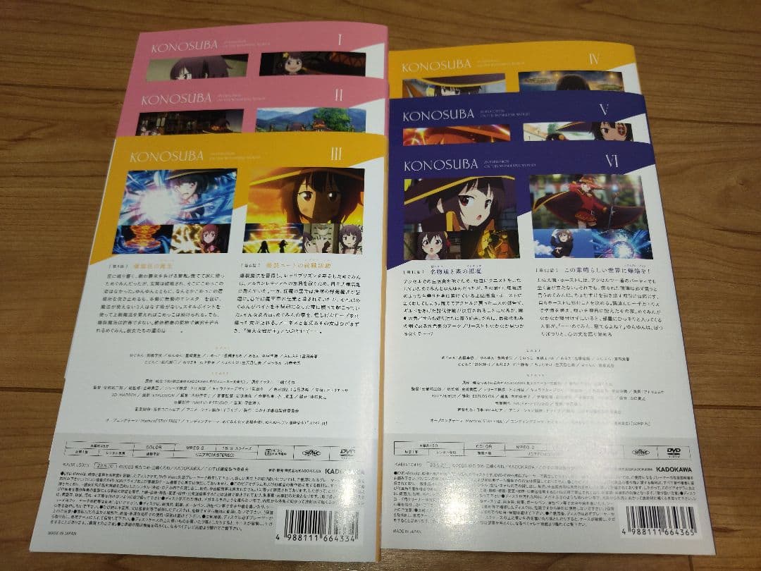 この素晴らしい世界に爆焔を　全巻セット　レンタルdvd
