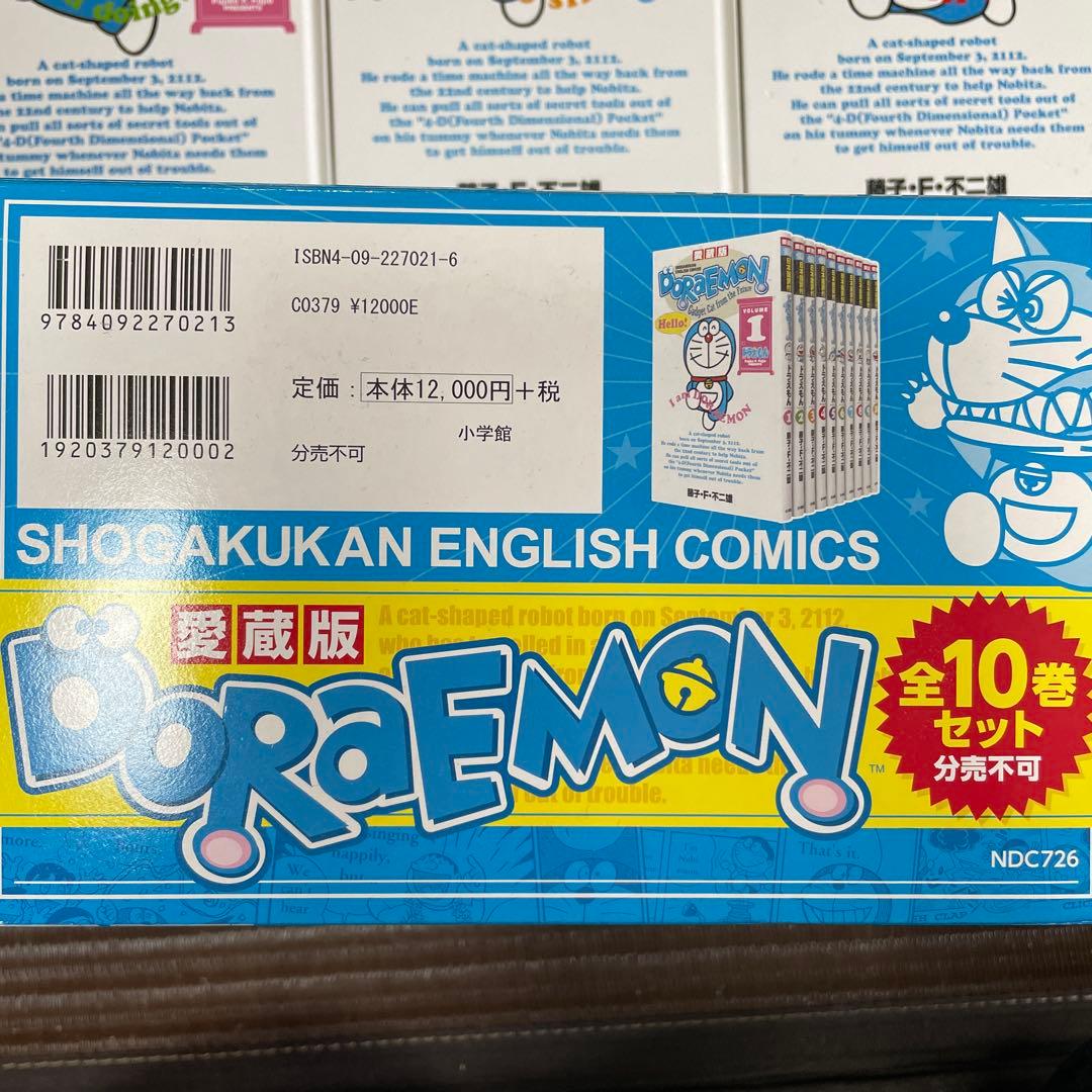ドラえもん 英語版 全10巻セット