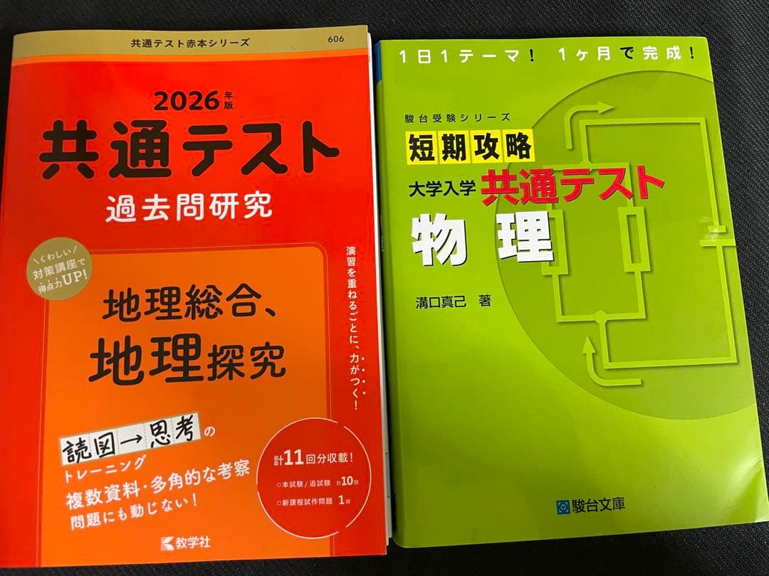 参考書まとめ売り　大学受験　問題集　早期締め切り　値下げ交渉有