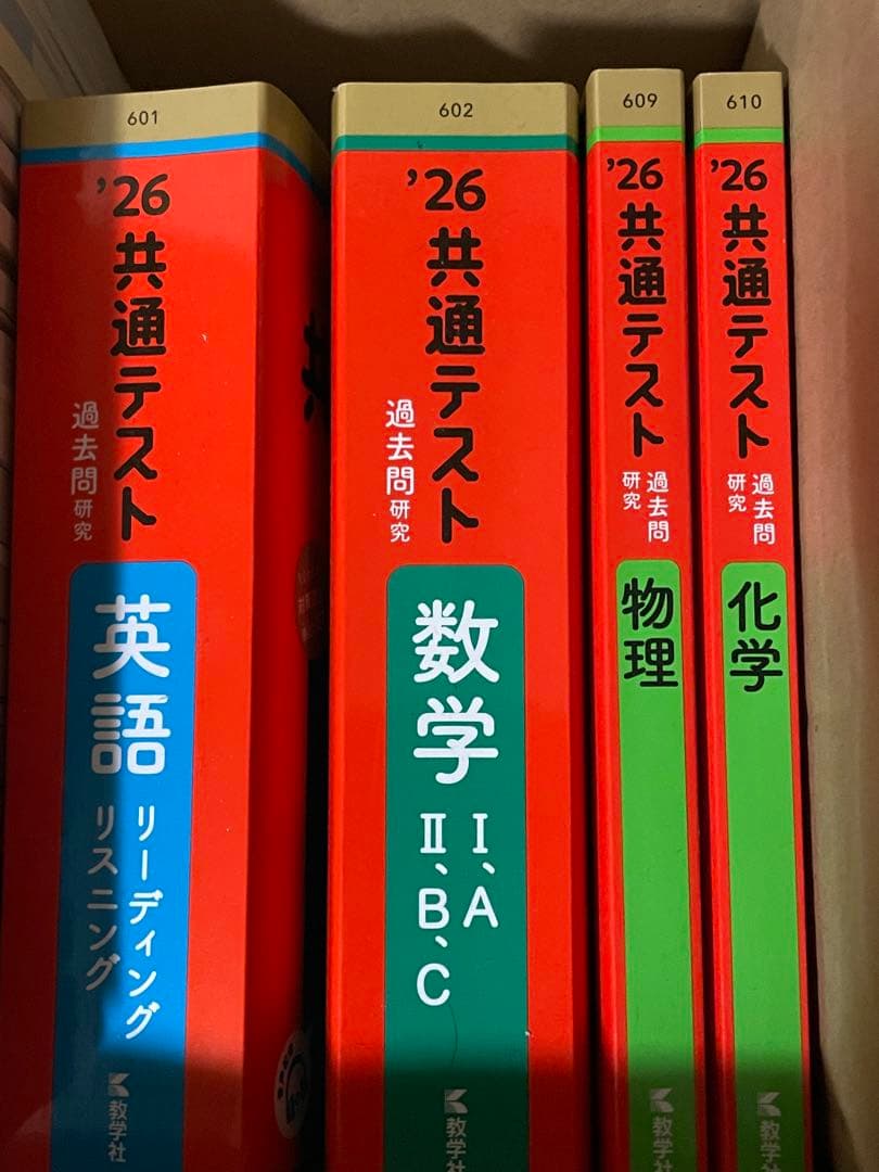参考書まとめ売り　大学受験　問題集　早期締め切り　値下げ交渉有