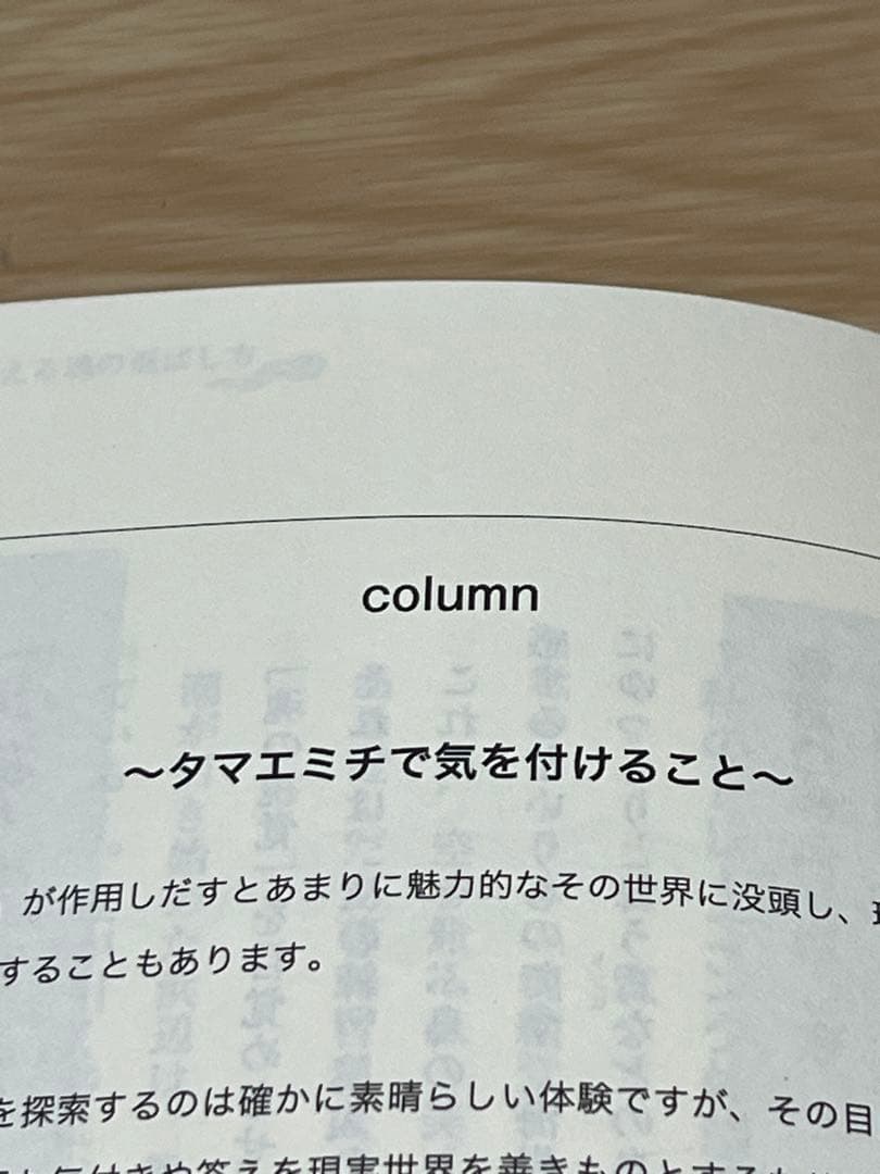 -超希少品- 魂の飛ばし方 中島修一著