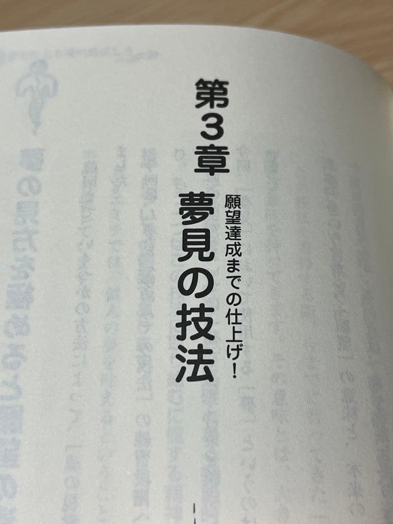-超希少品- 魂の飛ばし方 中島修一著