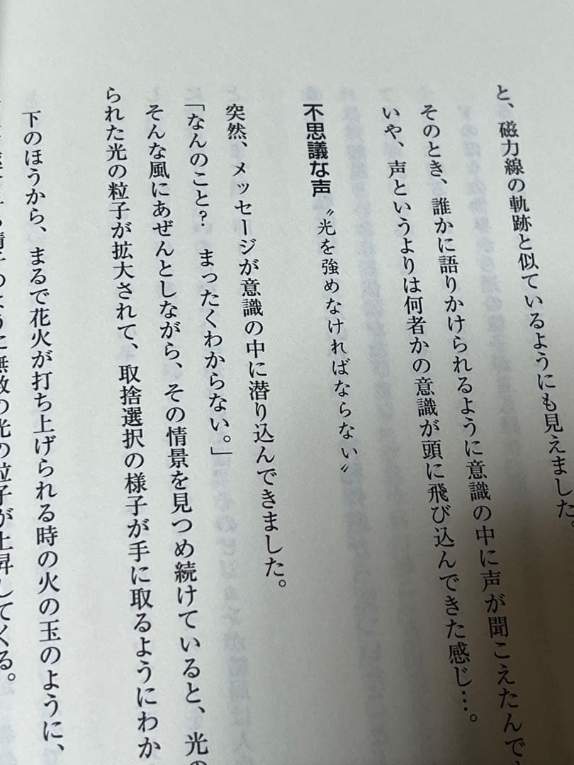 -超希少品- 魂の飛ばし方 中島修一著