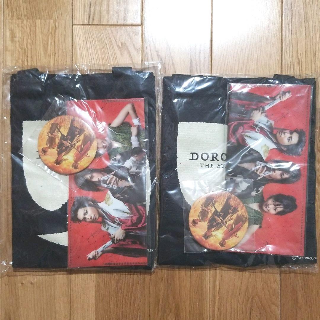 舞台 どろろ DVD 特典セット