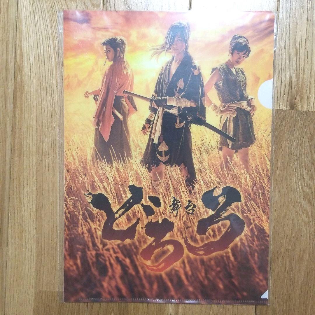 舞台 どろろ DVD 特典セット