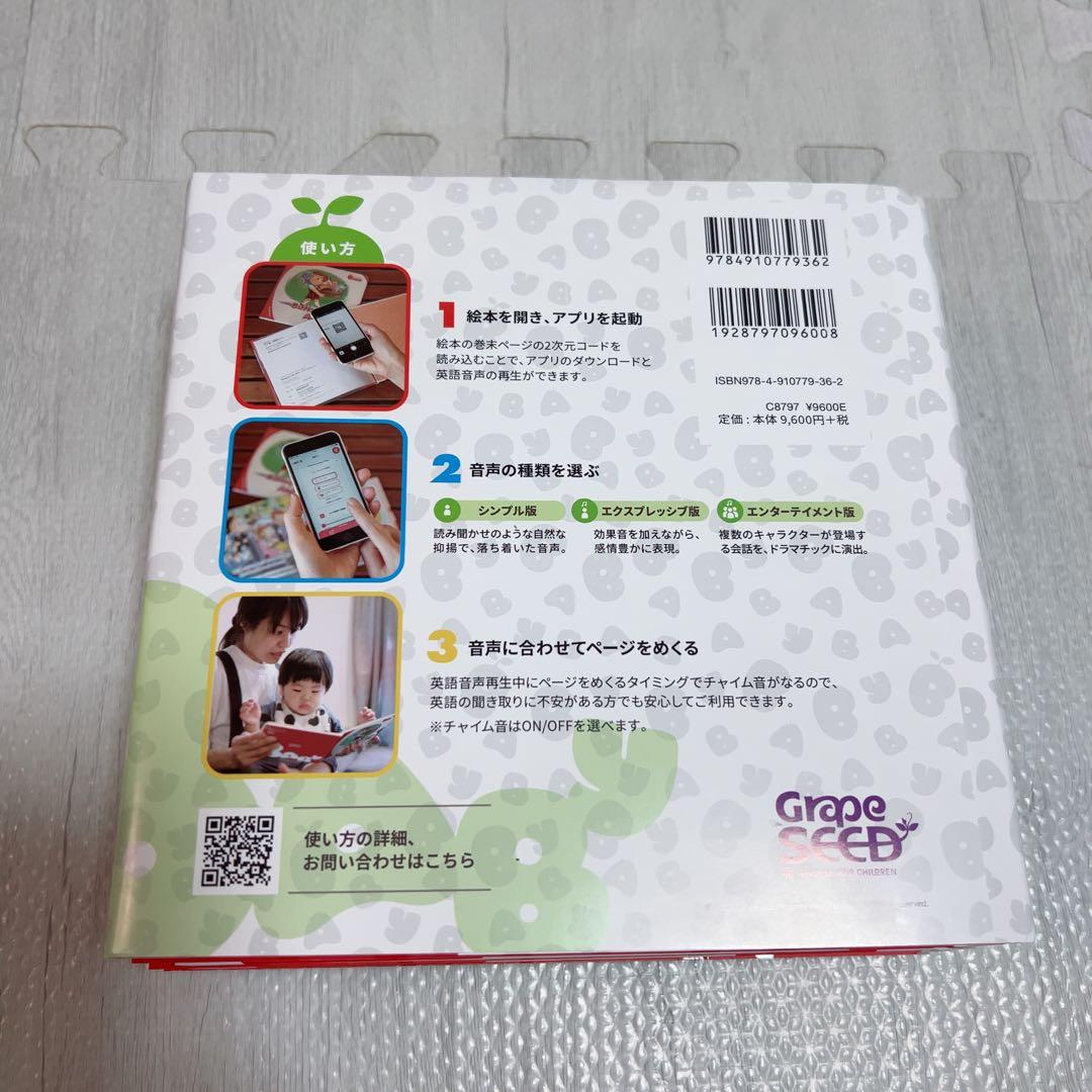 GrapeSEED Baby 英語教材