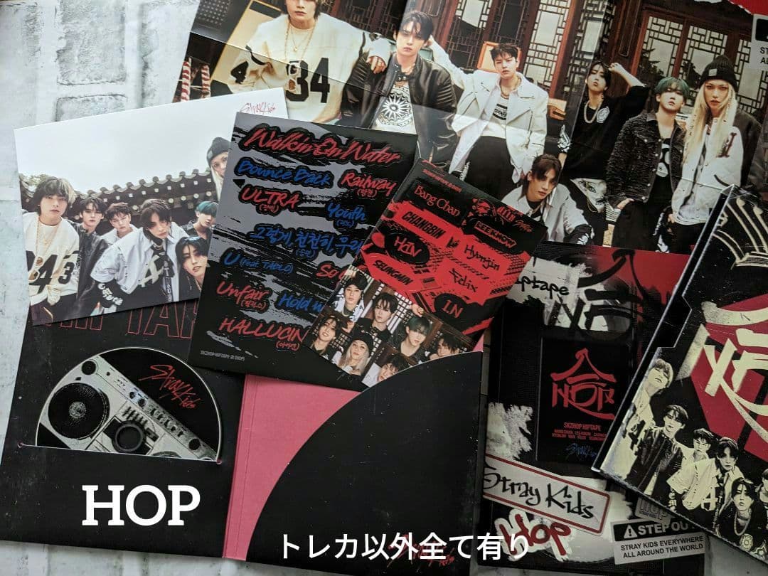 Stray Kids　CDアルバム まとめ売り　シーグリ日本2023