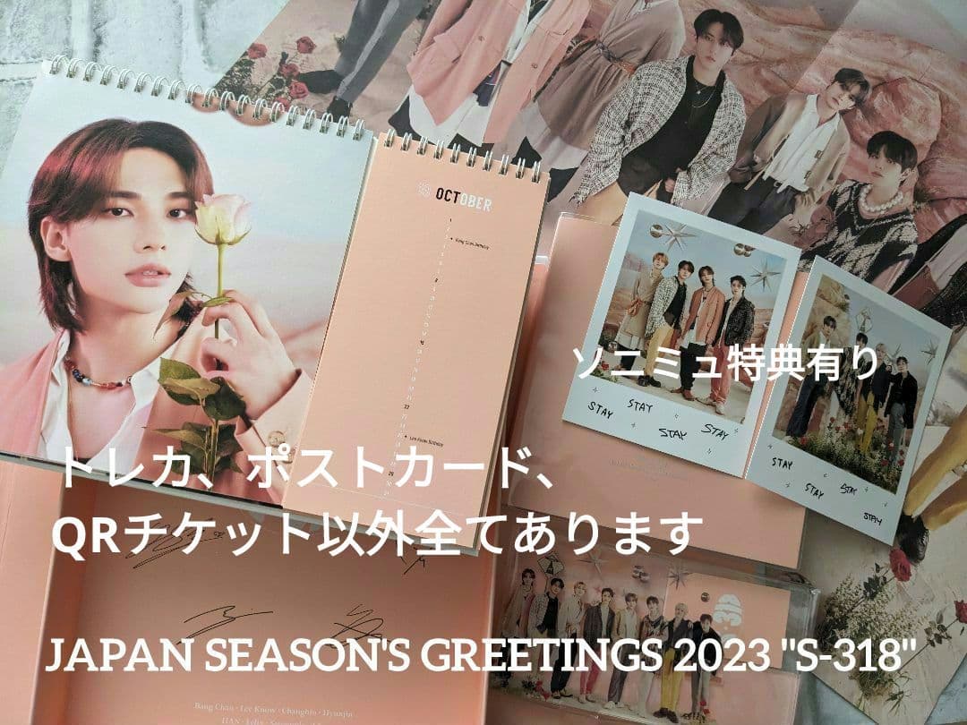 Stray Kids　CDアルバム まとめ売り　シーグリ日本2023