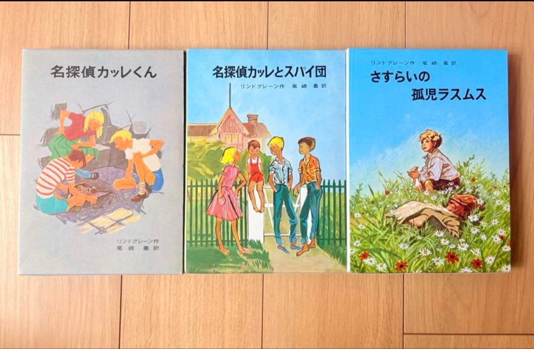 リンドグレーン作品集　箱入り　10冊セット　やねの上のカールソン他　岩波書店
