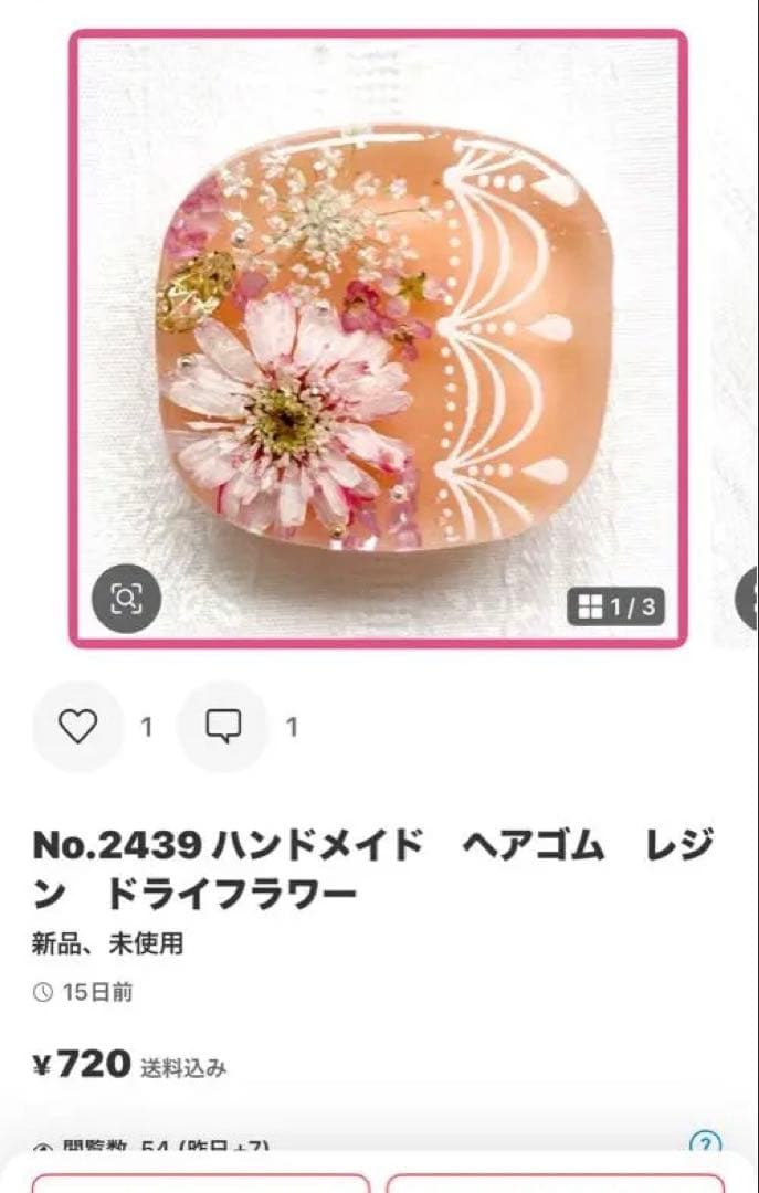 ルビルビ 様♡ No.2464 ハンドメイド　ヘアゴム　レジン