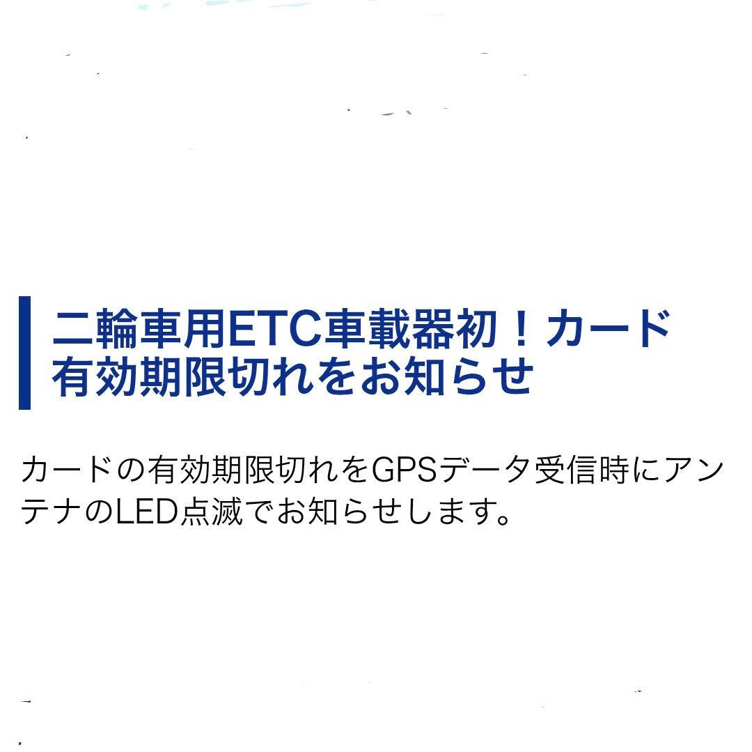 バイク用　ETC　車載器　ミツバ　BE700Ⅱ　 　【1037】
