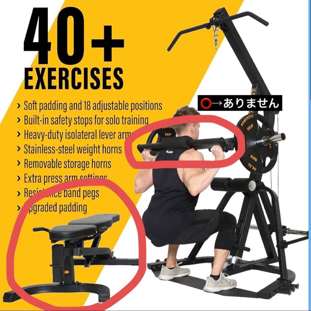 引き取り限定‼️パワーテックPOWERTECレバレッジシステム